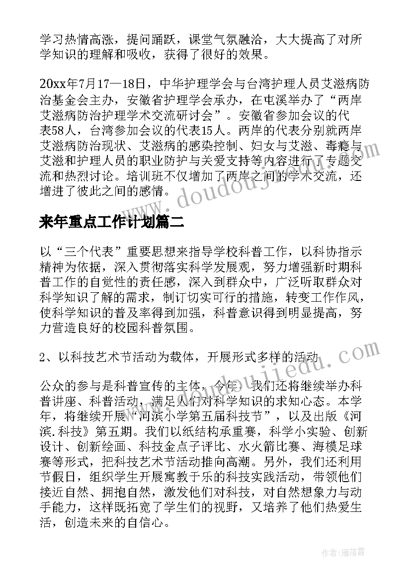 小班秋季期班务计划内容(优质5篇)