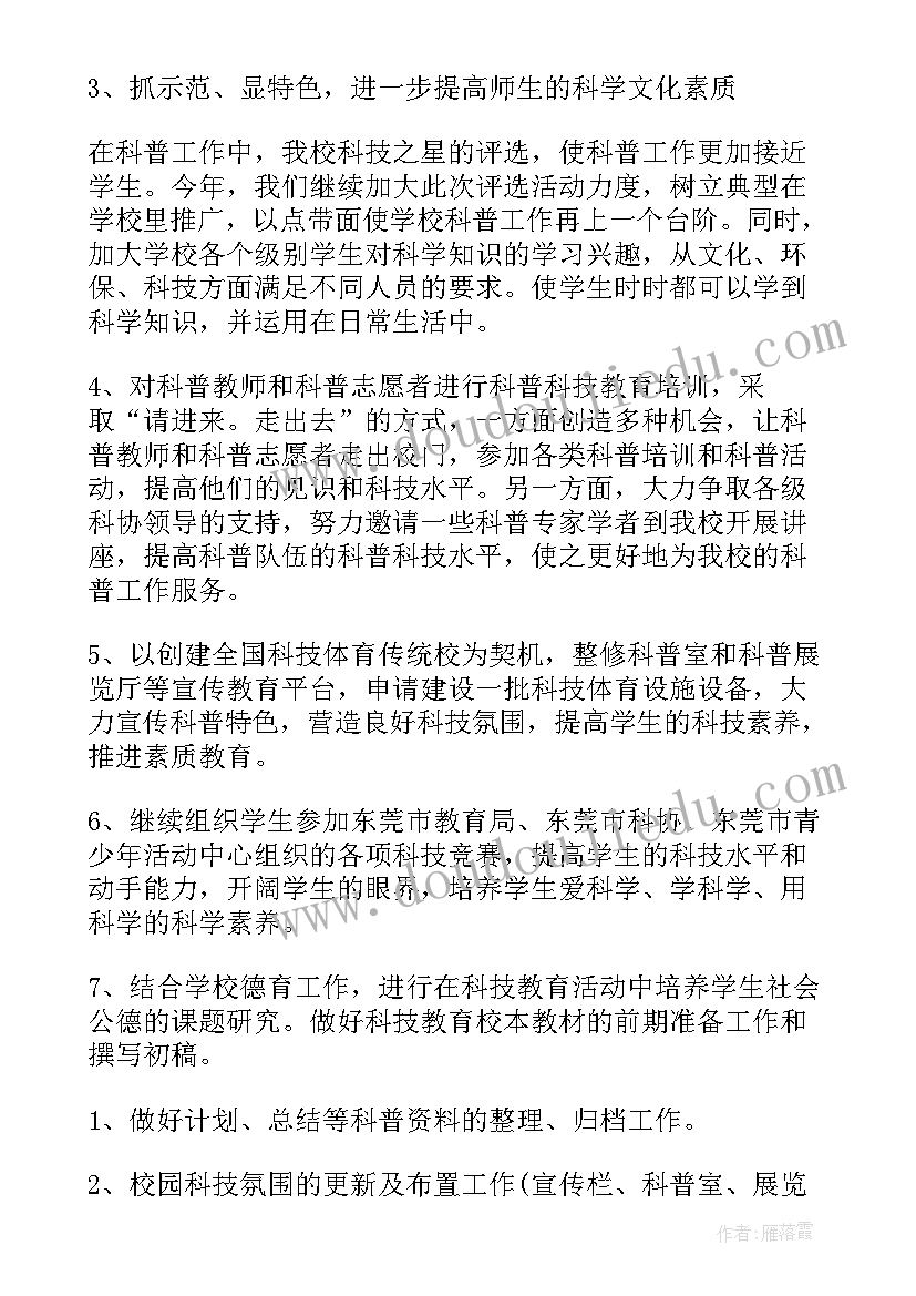 小班秋季期班务计划内容(优质5篇)