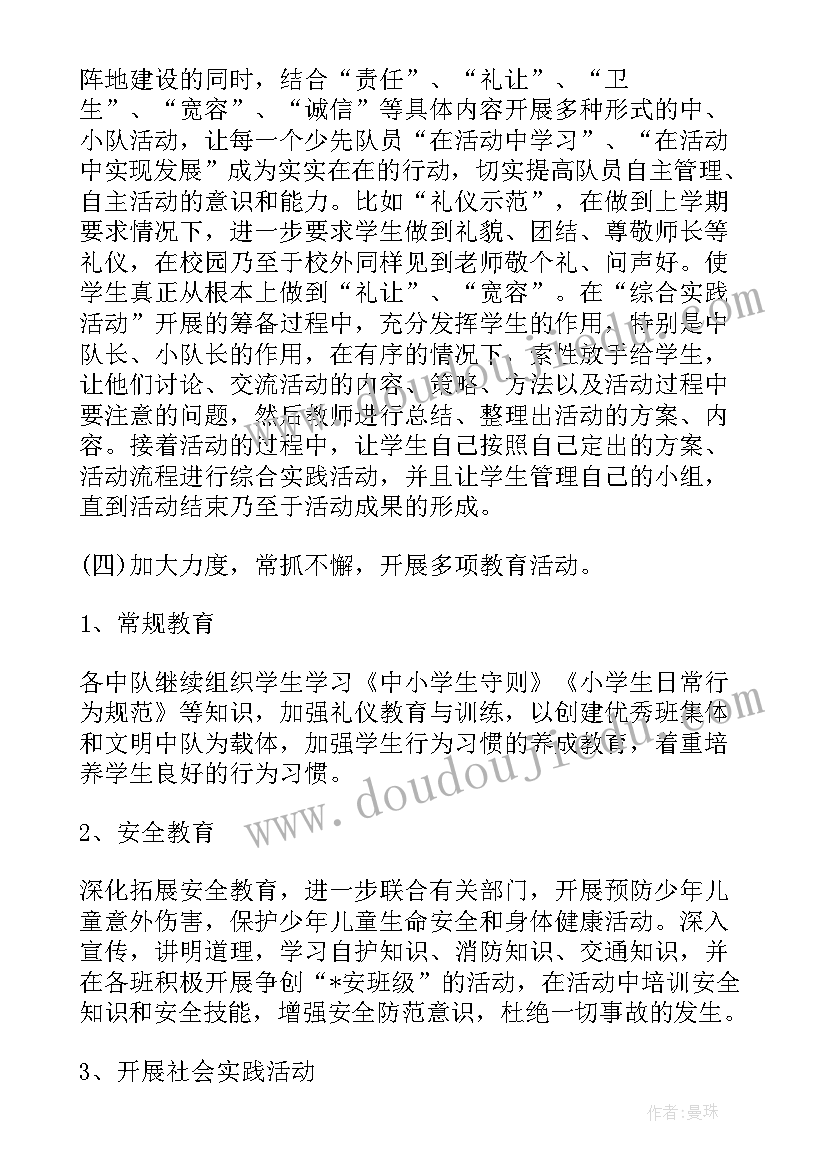 2023年学期工作计划辅导员寄语(精选5篇)