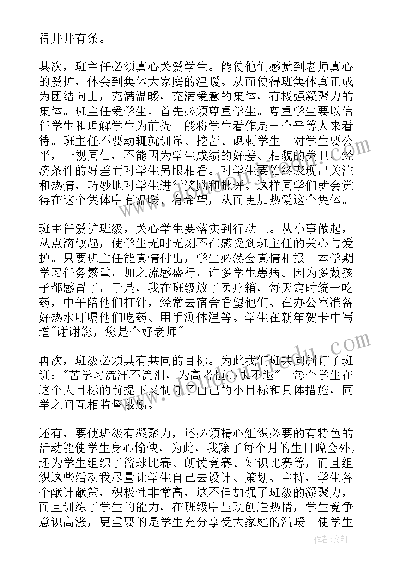 最新北京市计划生育特殊家庭(模板5篇)