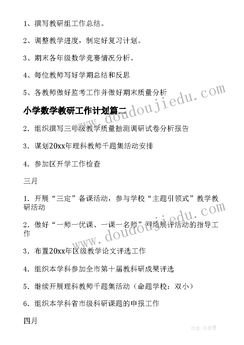 最新小学语文高级教师述职报告 小学语文老师述职报告(汇总7篇)