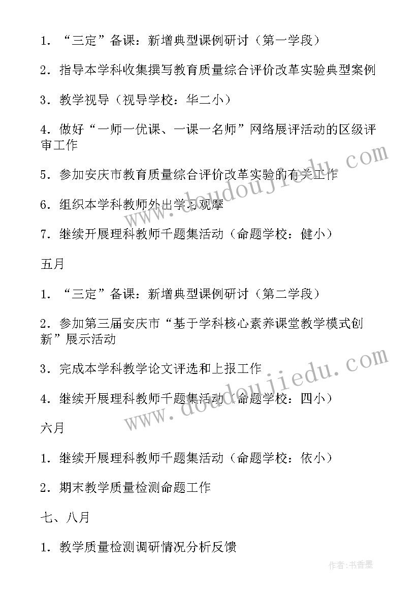 最新小学语文高级教师述职报告 小学语文老师述职报告(汇总7篇)