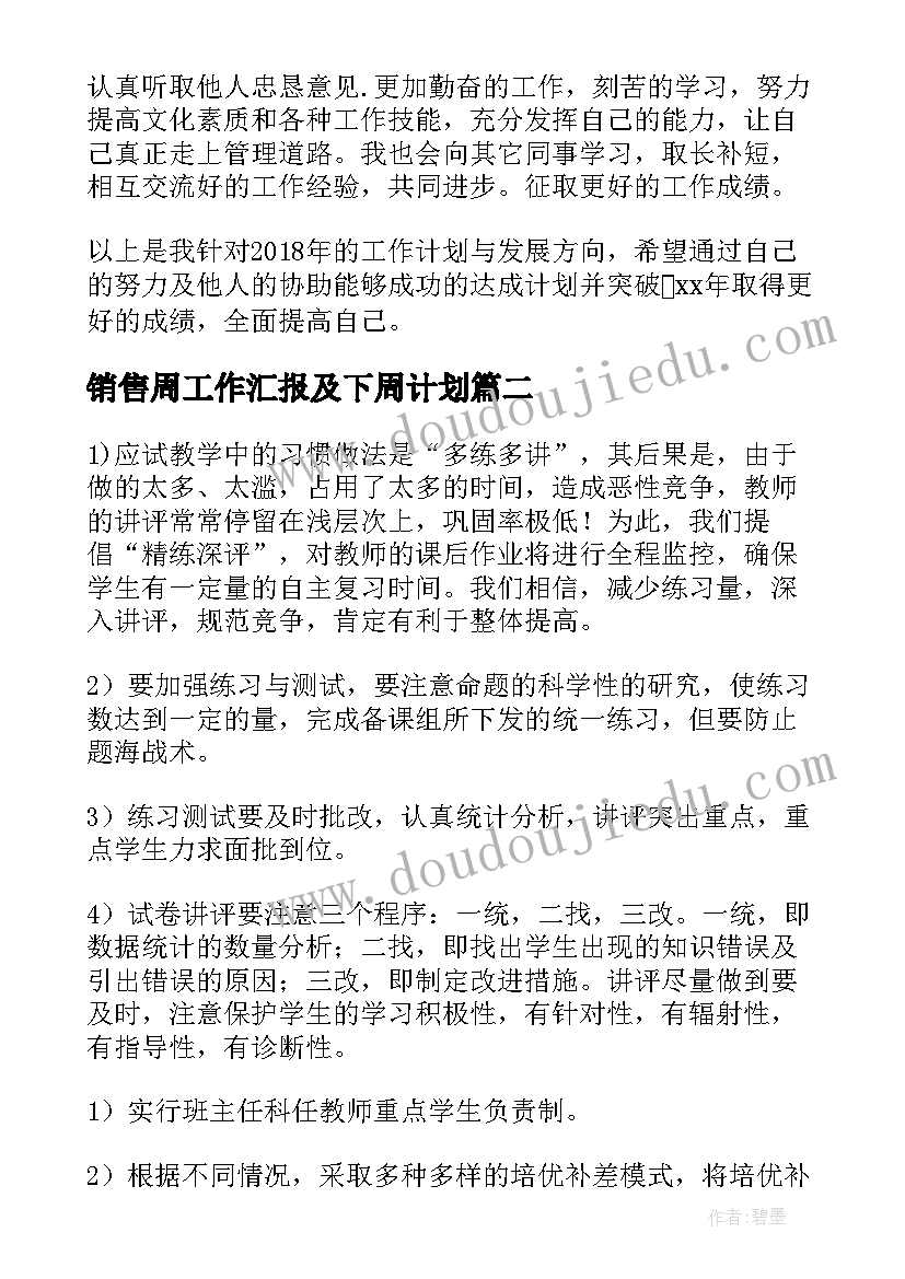 2023年公路施工先进事迹报道 党员先进个人主要事迹(优质9篇)