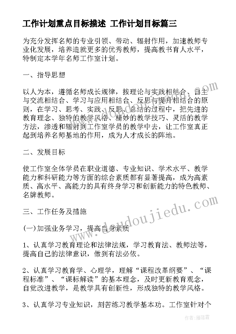 2023年中班小星星教案 幼儿园中班教学反思(汇总10篇)