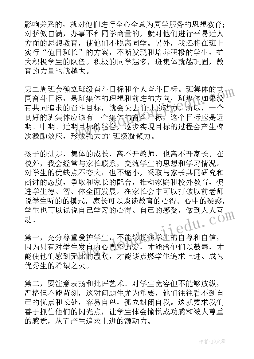 最新仪表主任年终总结 主任工作计划(精选6篇)