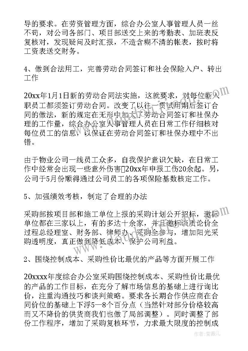 年终工作述职明年工作计划(模板10篇)