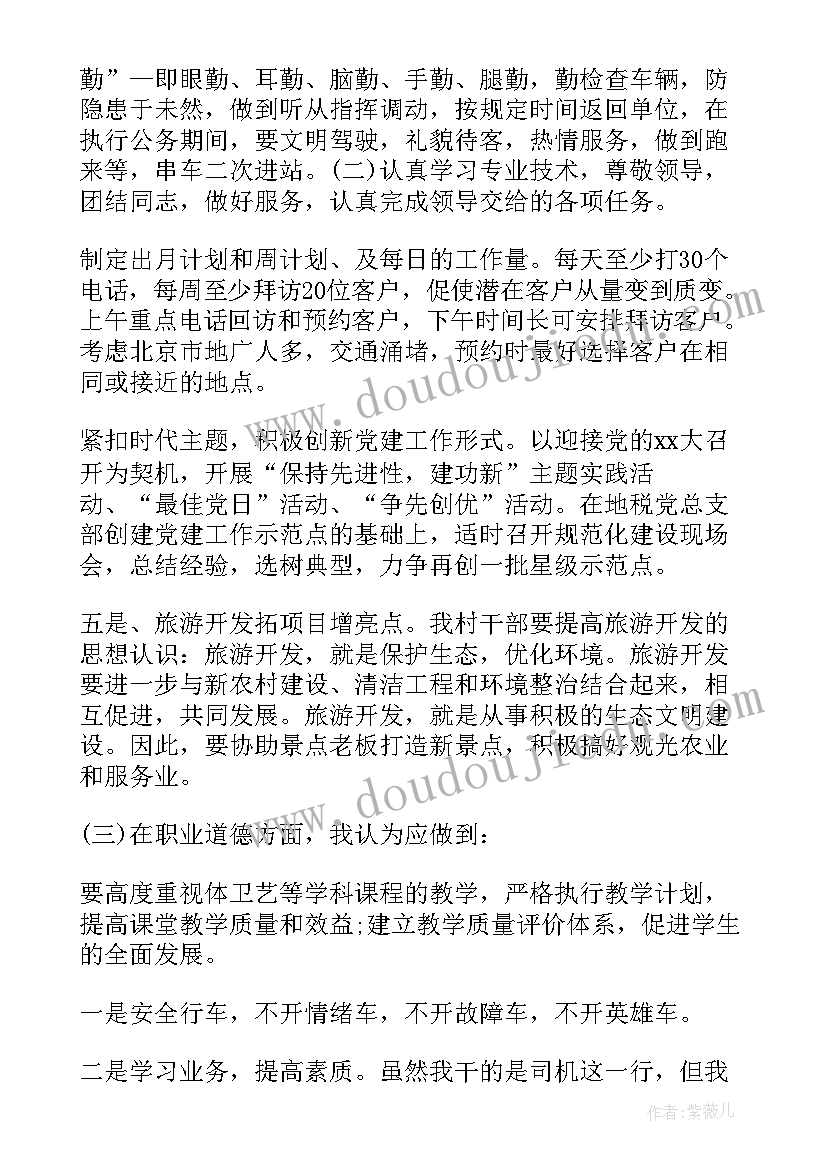 年终工作述职明年工作计划(模板10篇)