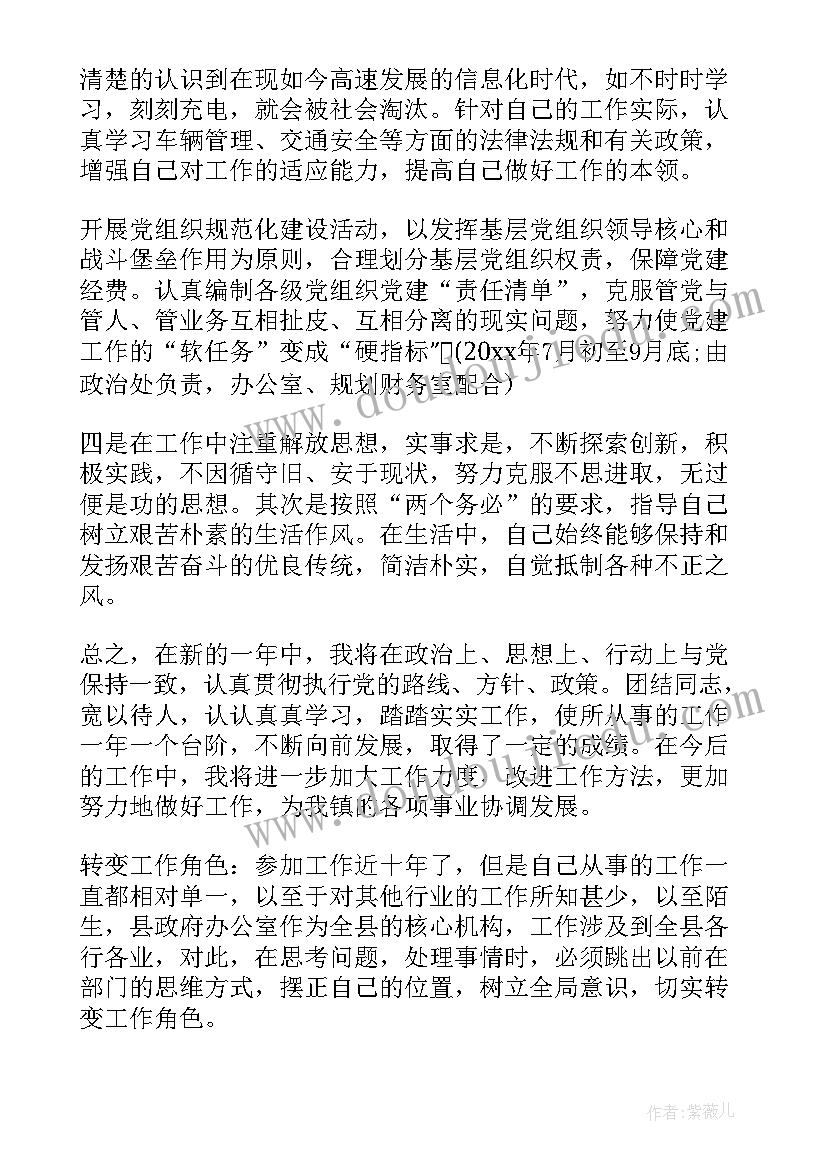 年终工作述职明年工作计划(模板10篇)