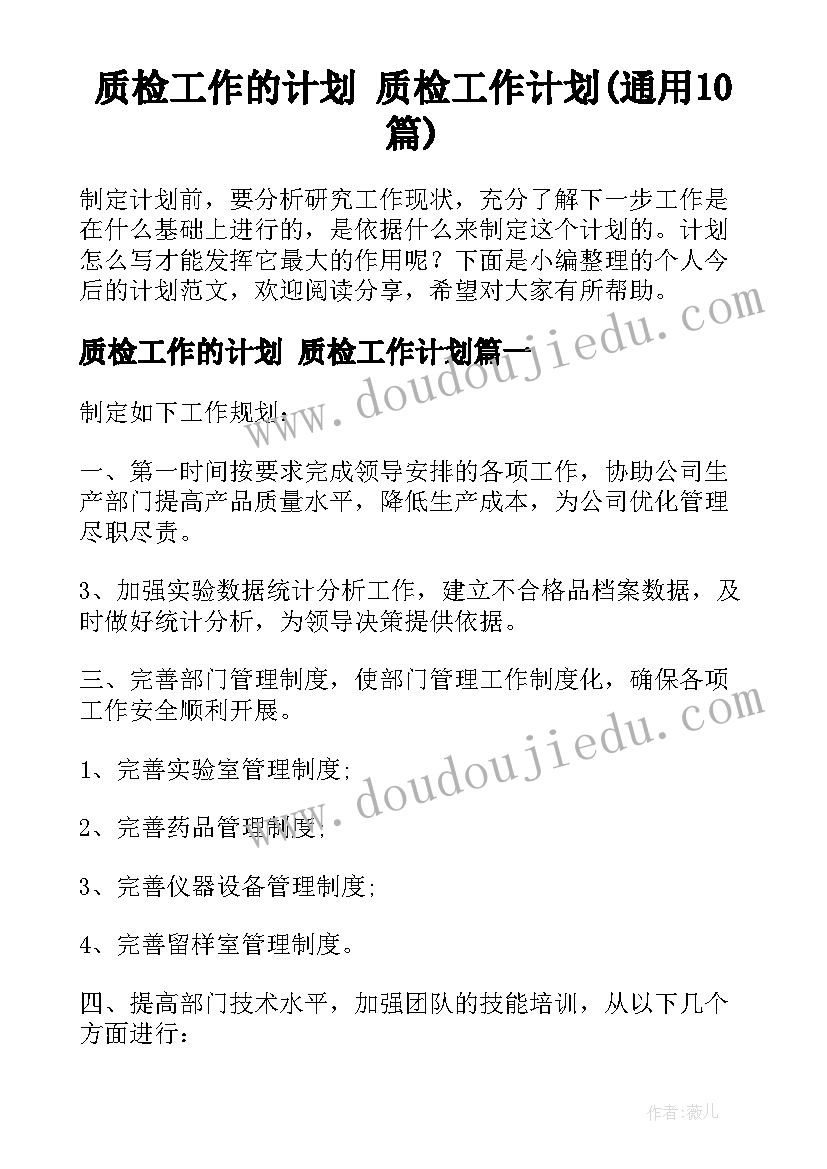 初中语文一对一课程规划方案(大全10篇)