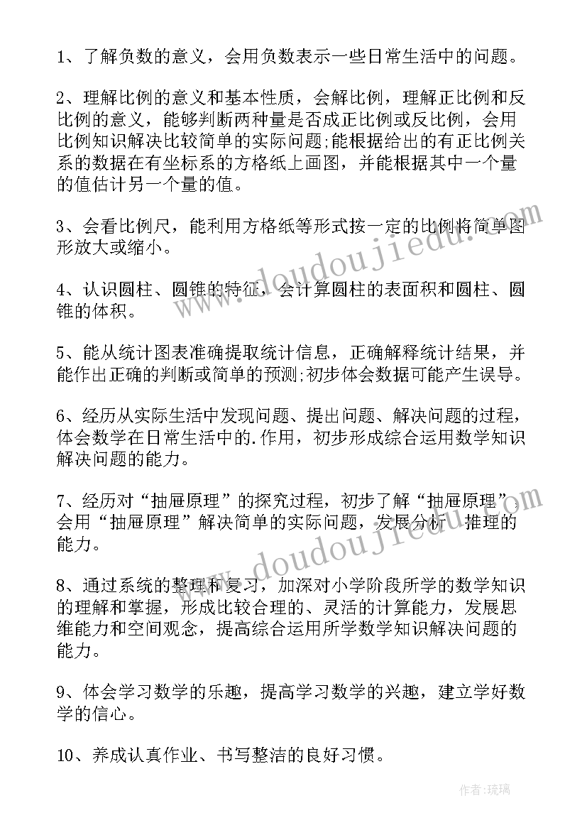 2023年双争工作个人目标计划(精选8篇)