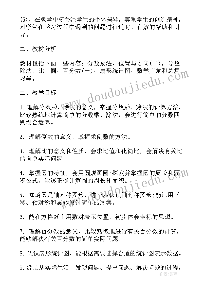 2023年门窗工作计划和安排方案(汇总7篇)