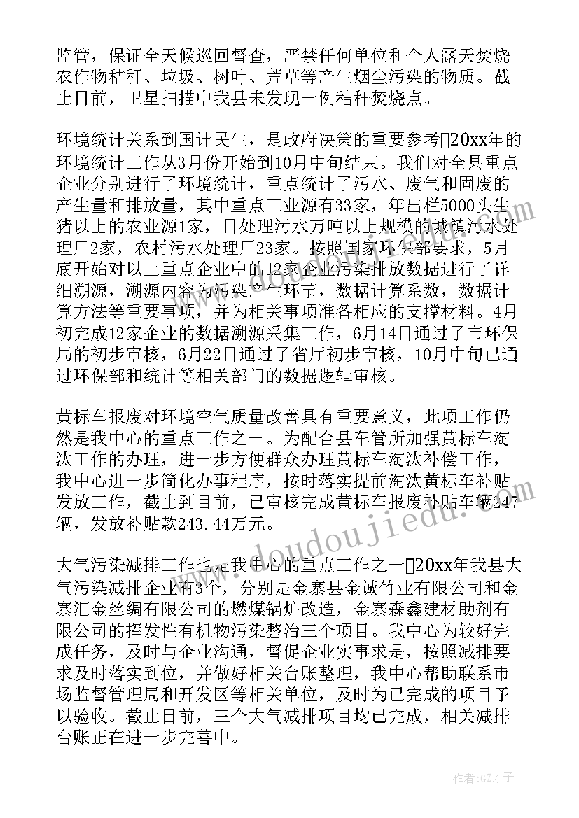 小学学校体育工作计划第二学期(实用7篇)