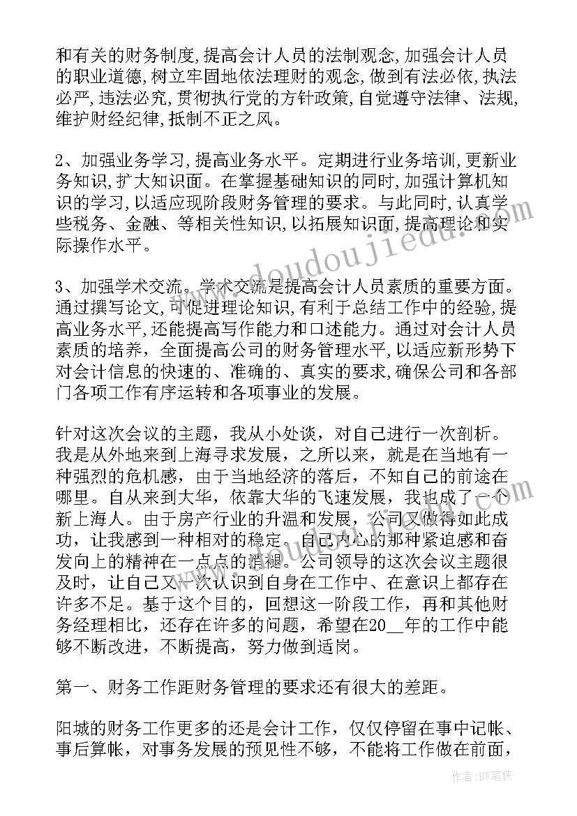 2023年降成本工作计划及措施(大全7篇)