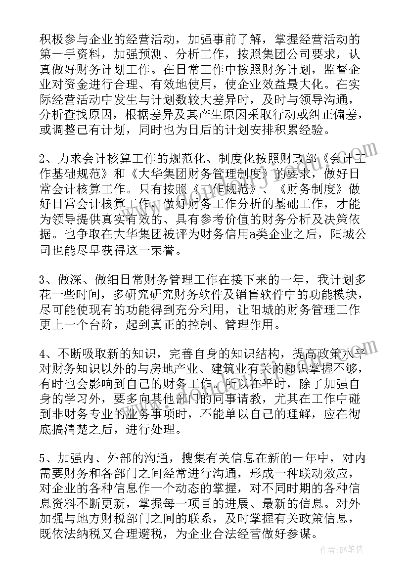 2023年降成本工作计划及措施(大全7篇)