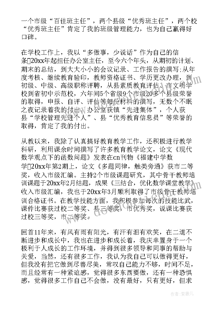 竞聘述职未来工作计划 竞聘述职报告(通用6篇)