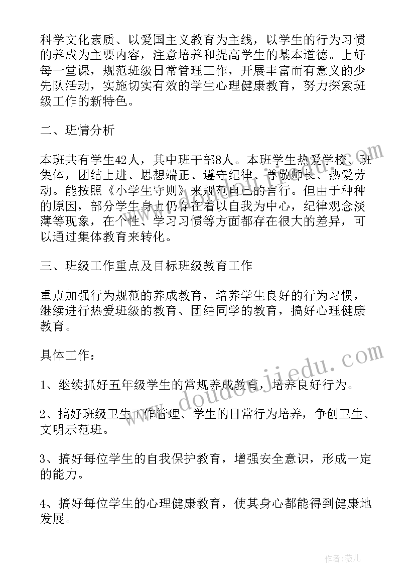 2023年影楼工作计划表 月工作计划表(优秀9篇)