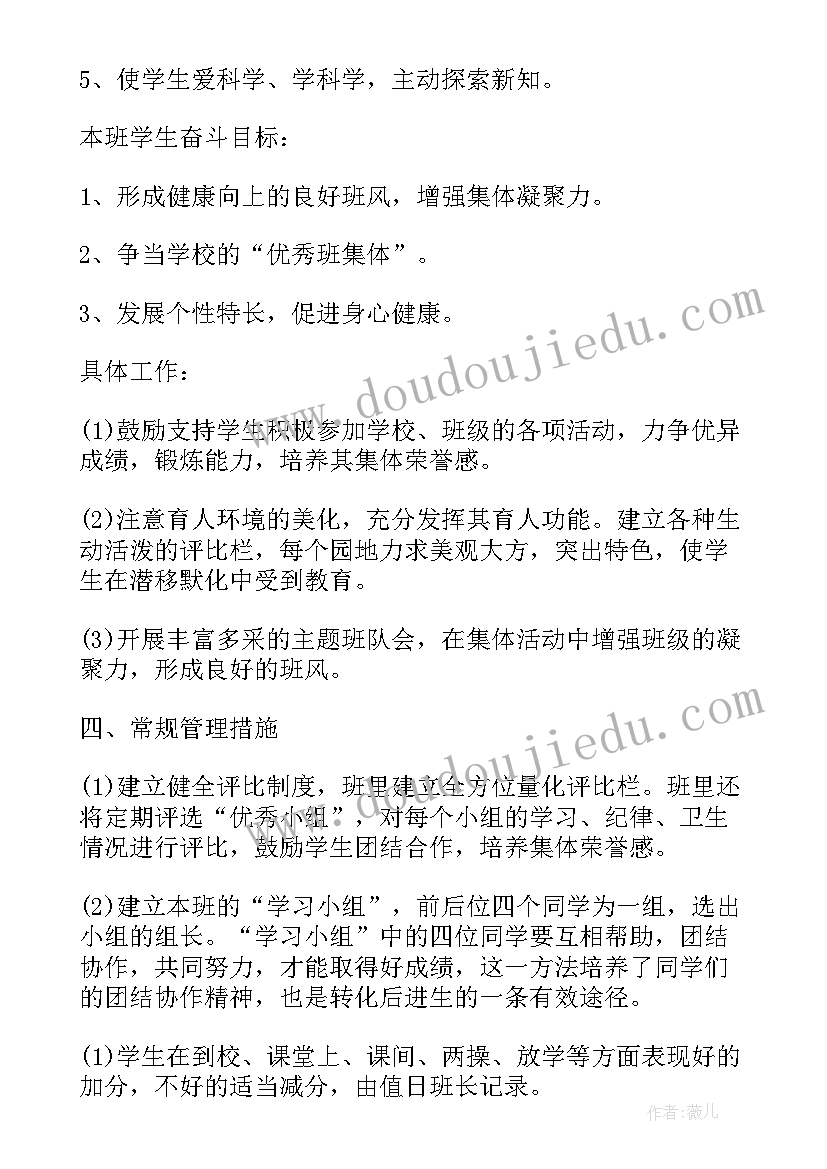 2023年影楼工作计划表 月工作计划表(优秀9篇)