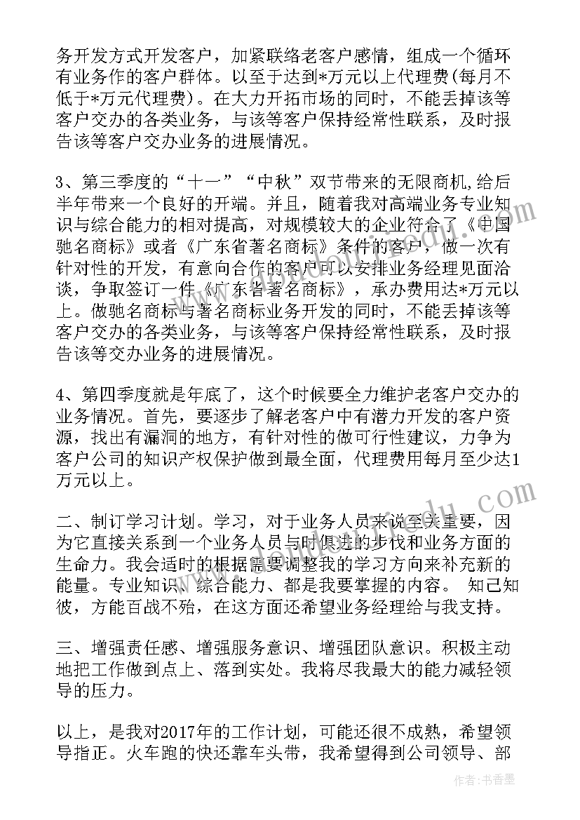 装配工作计划表(汇总8篇)