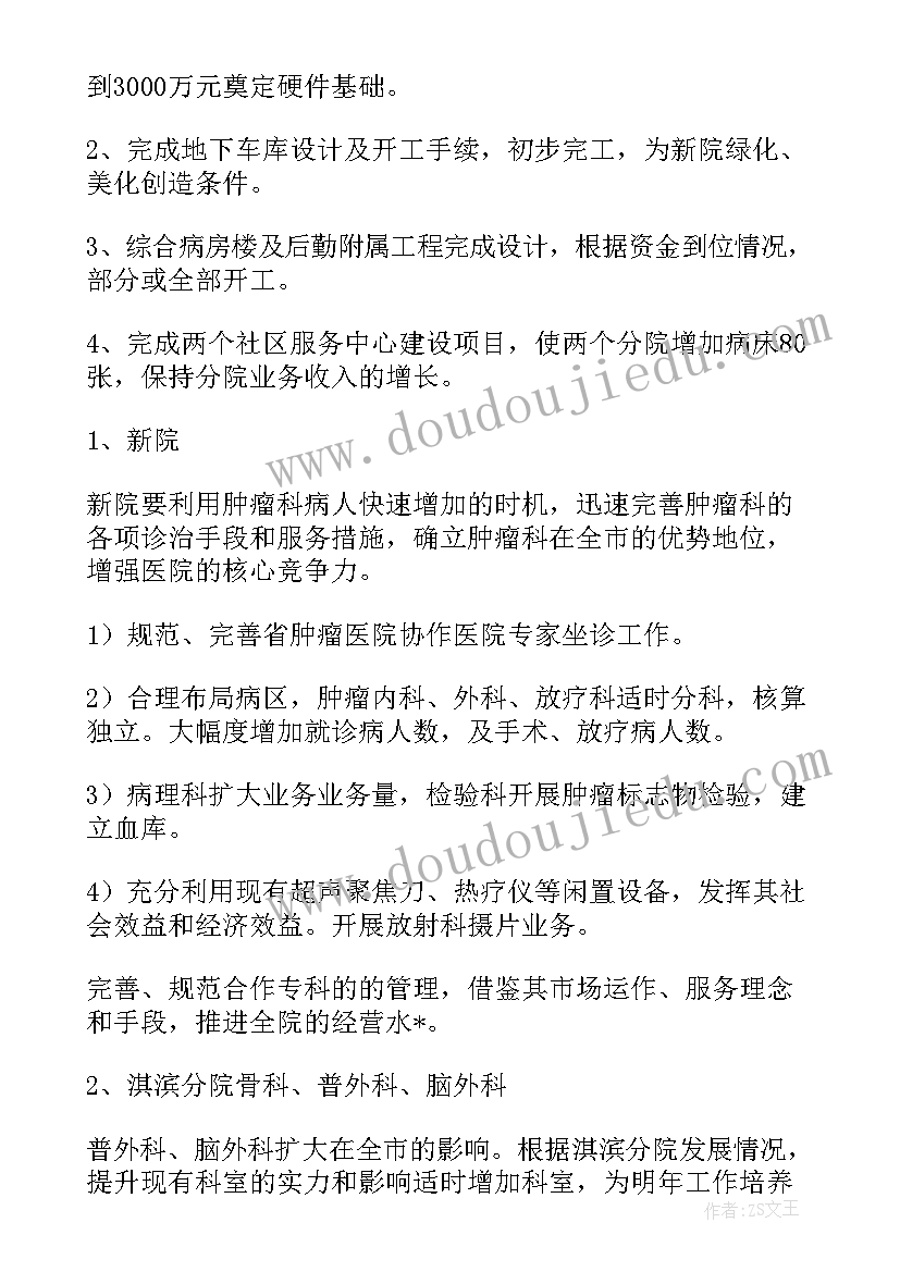 2023年医疗质量工作计划表 卫生院医疗质量管理工作计划(优秀5篇)