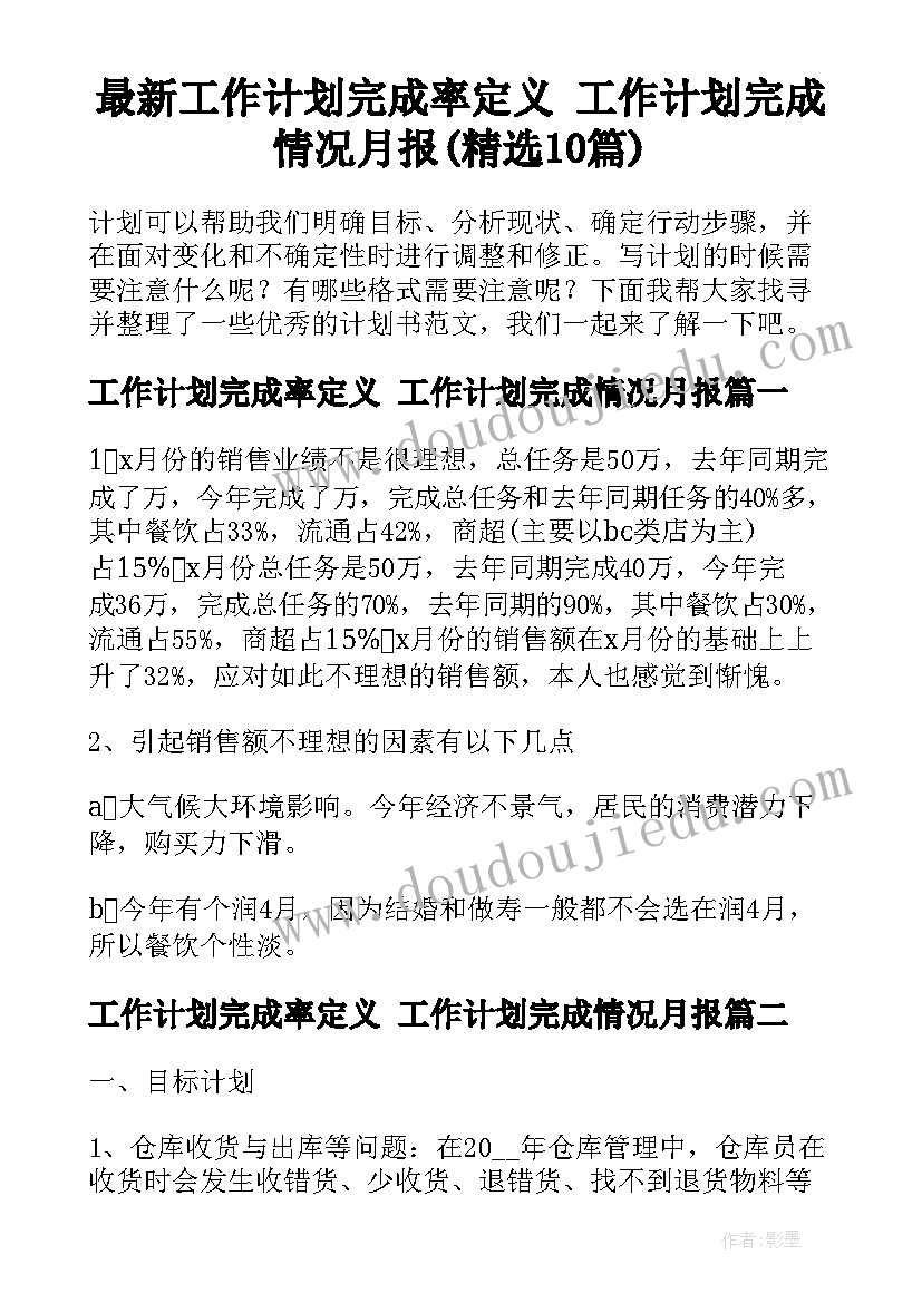 2023年幼儿园自然角教研活动方案 幼儿园自然角种植活动方案(优质5篇)