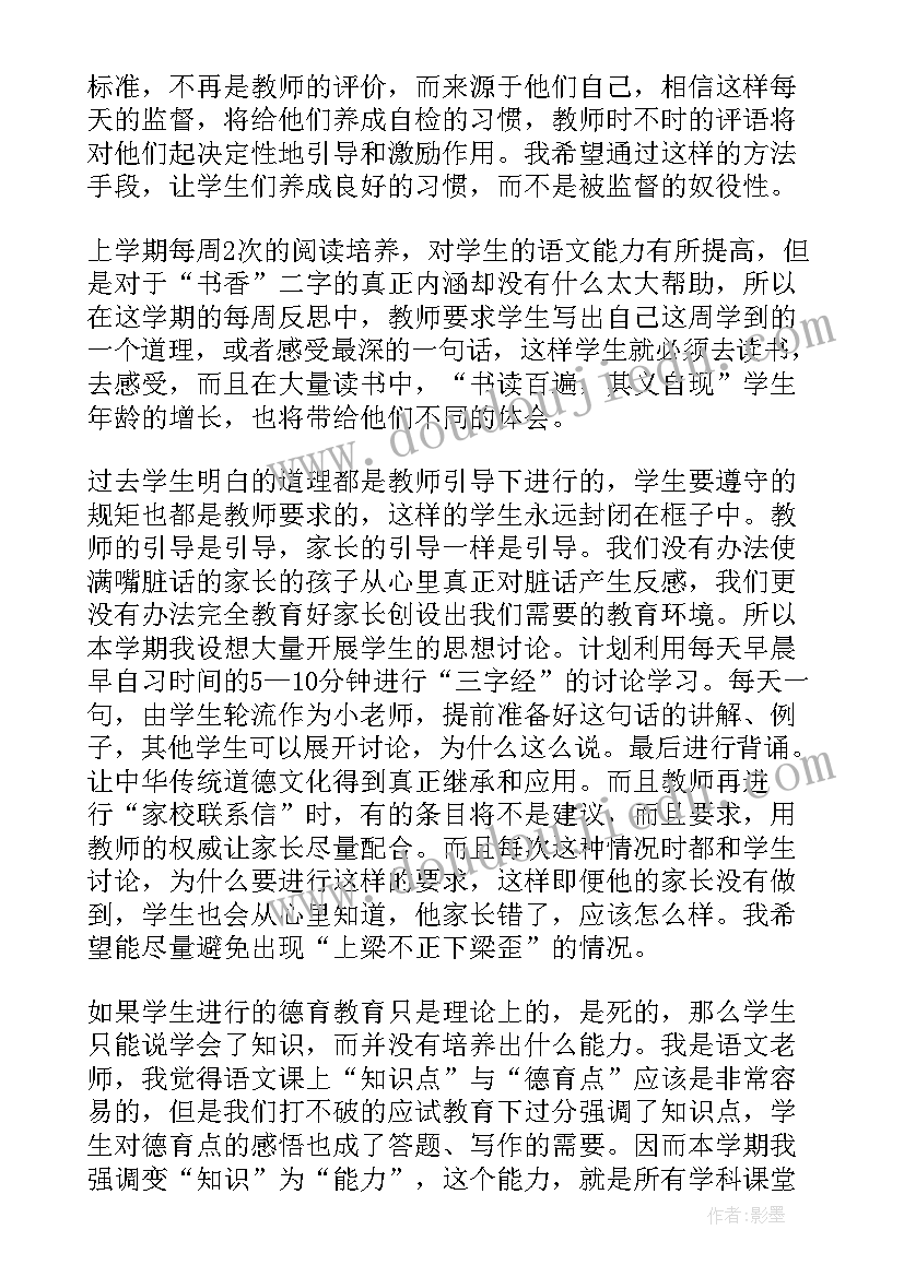 最新工作计划详细行动(精选10篇)