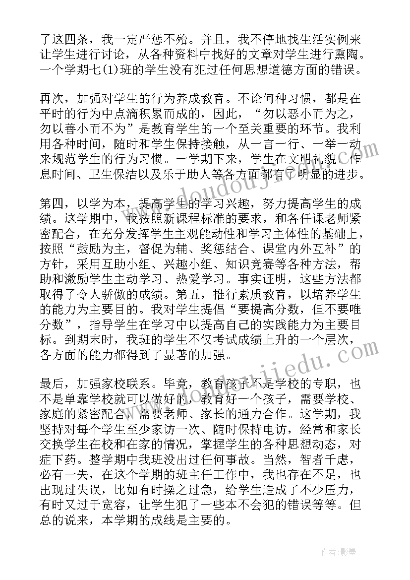 最新工作计划详细行动(精选10篇)