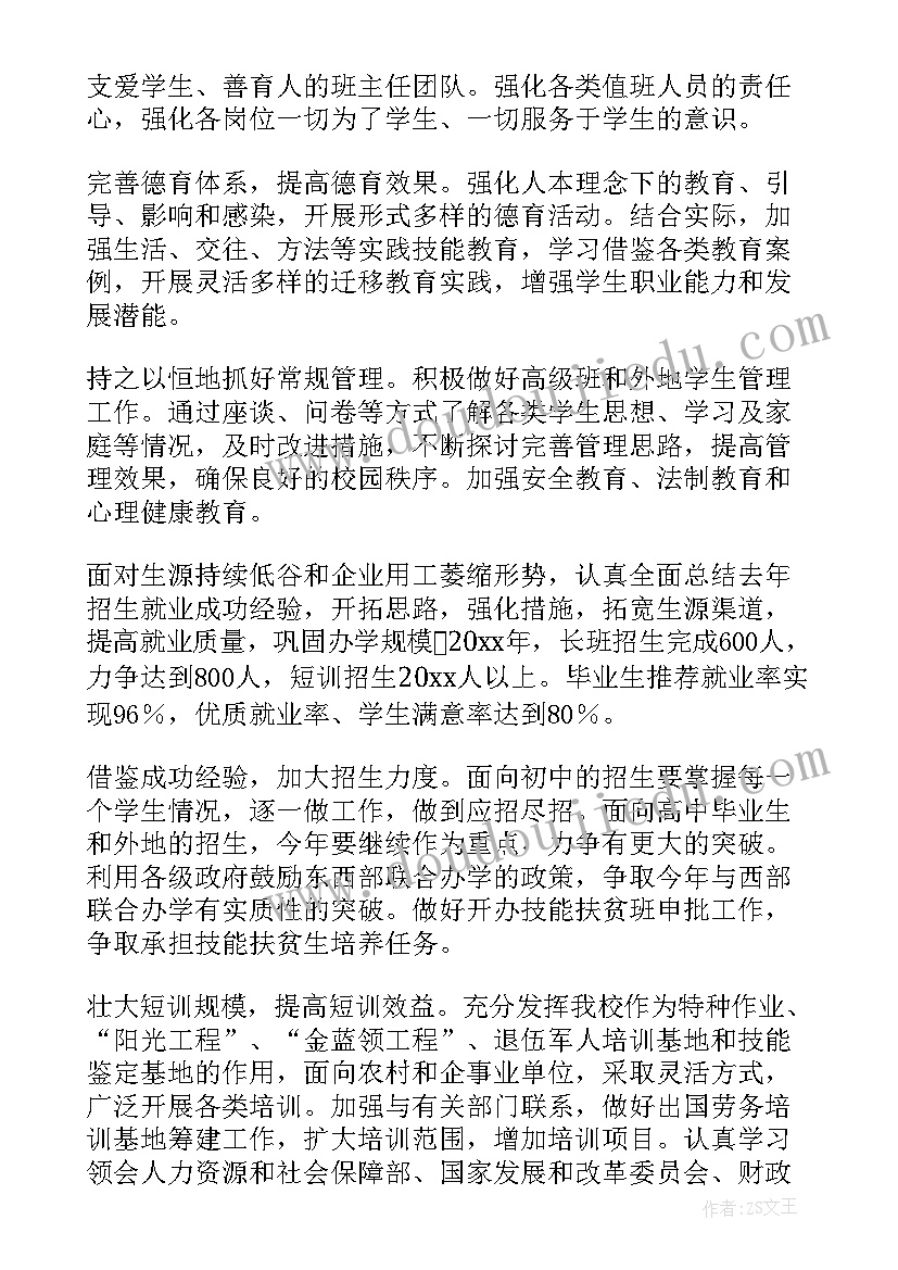 最新党工团半年工作总结(精选6篇)