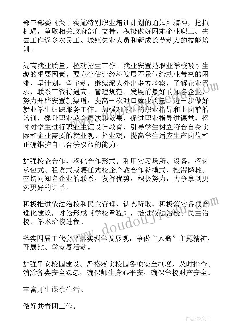 最新党工团半年工作总结(精选6篇)