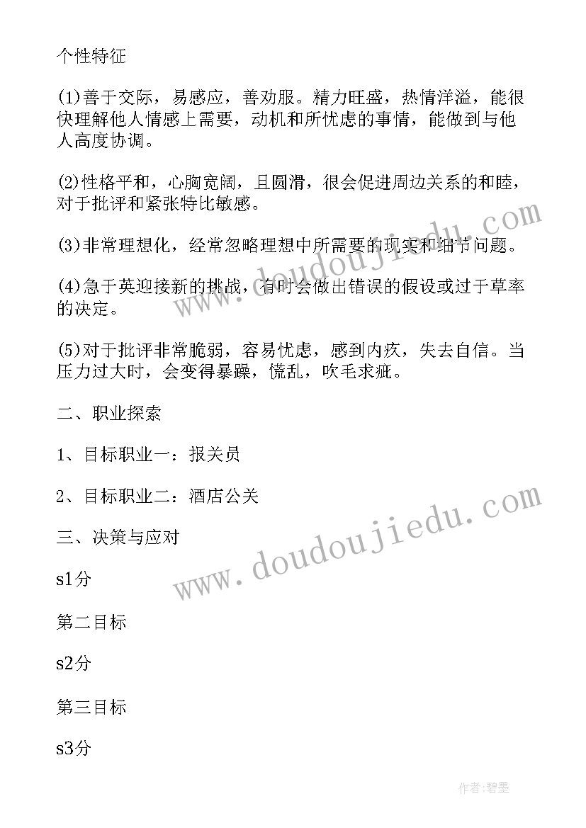 六一合唱比赛活动方案(优质8篇)