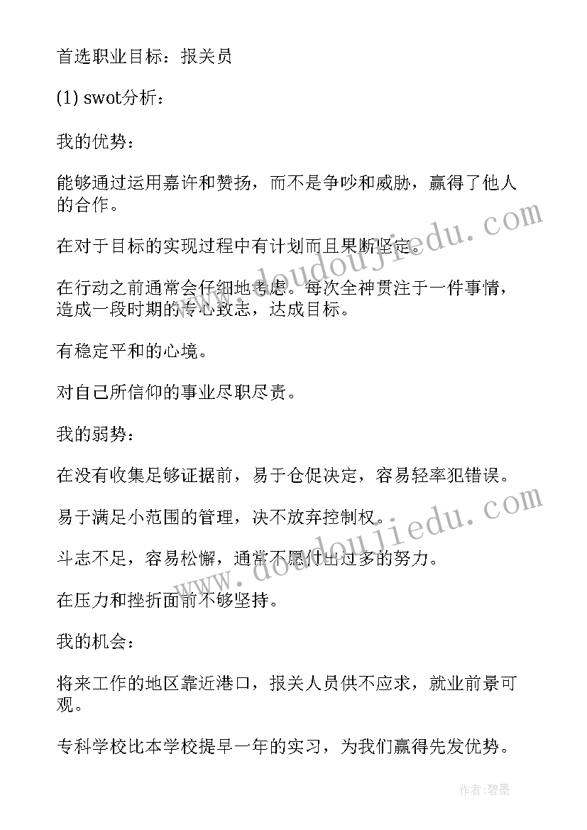 六一合唱比赛活动方案(优质8篇)