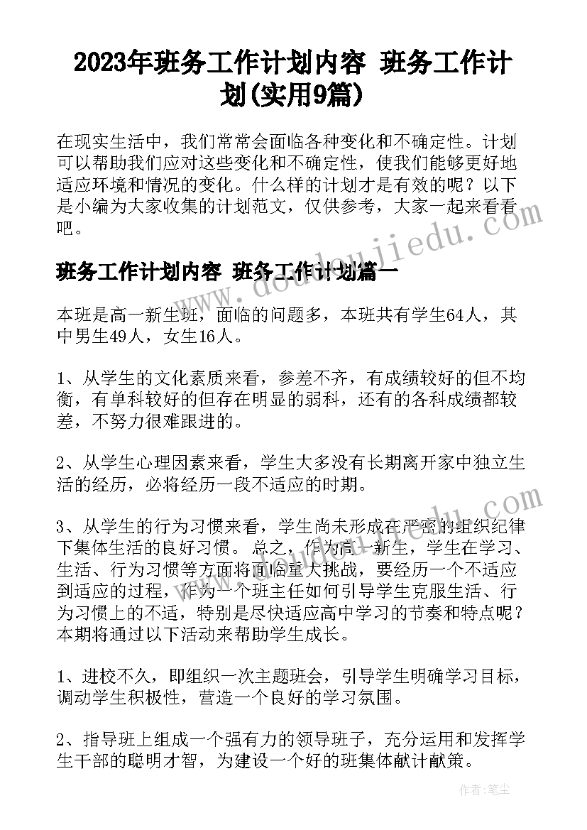 三省教育教师培训计划名单(精选5篇)