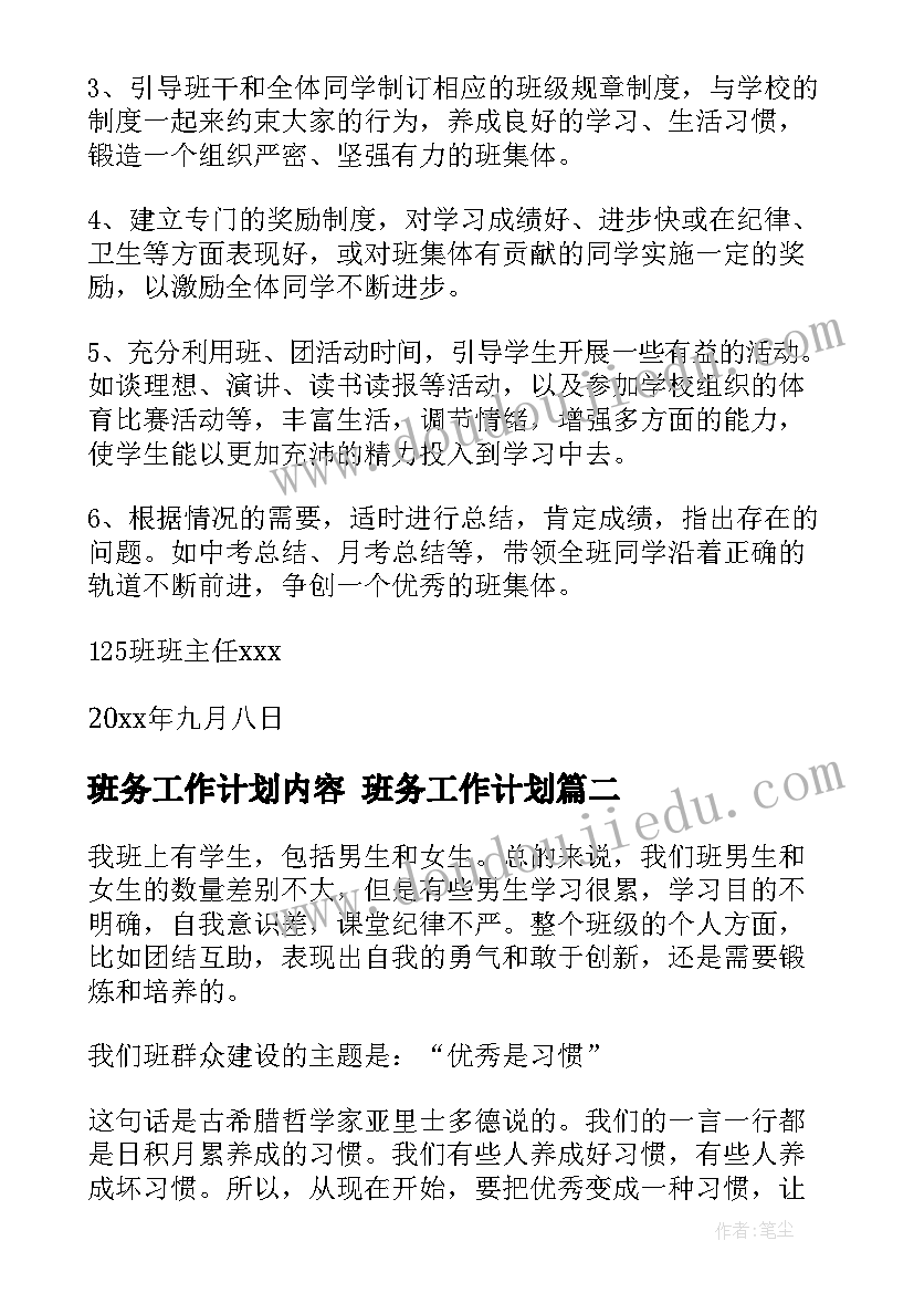 三省教育教师培训计划名单(精选5篇)