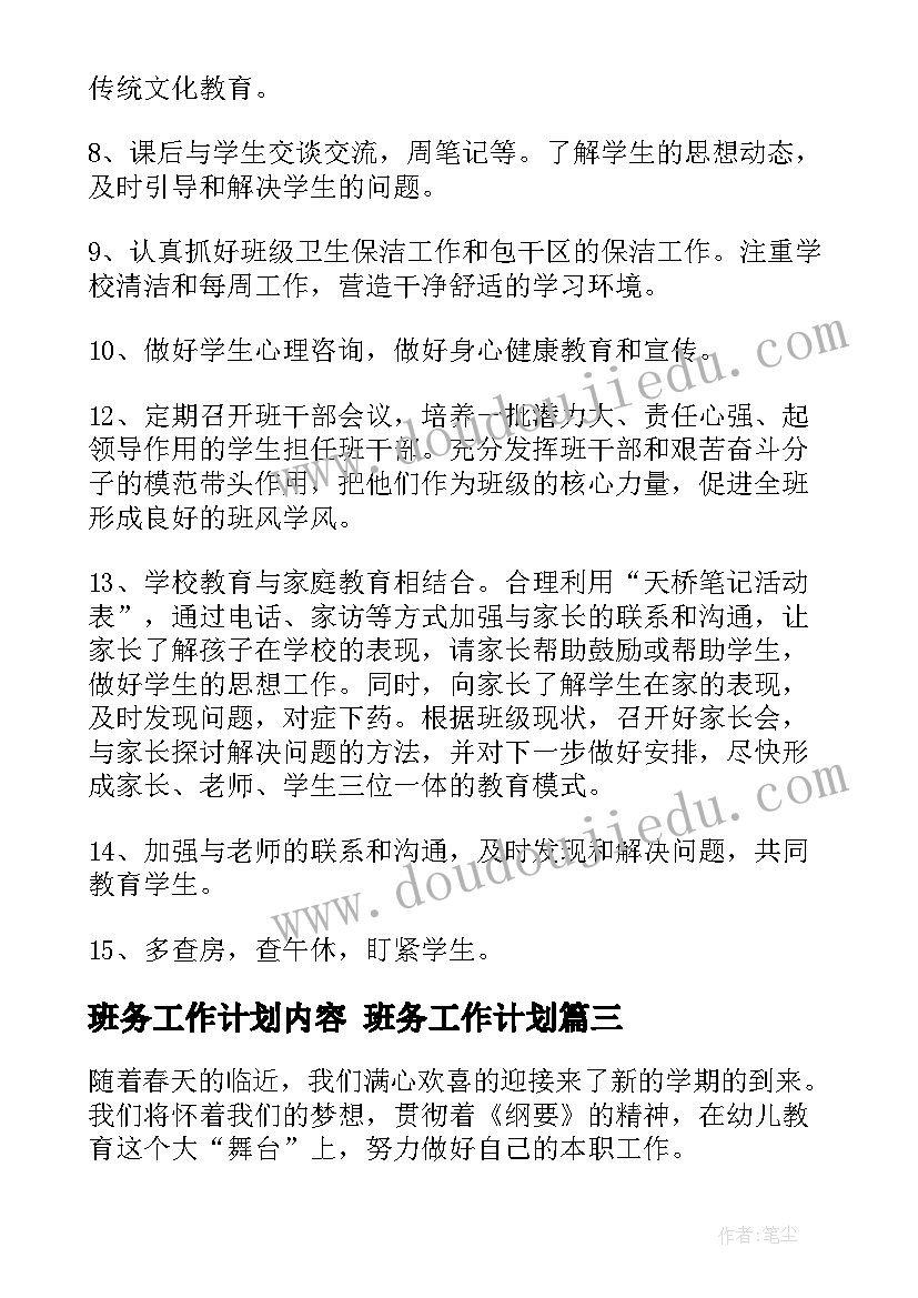 三省教育教师培训计划名单(精选5篇)