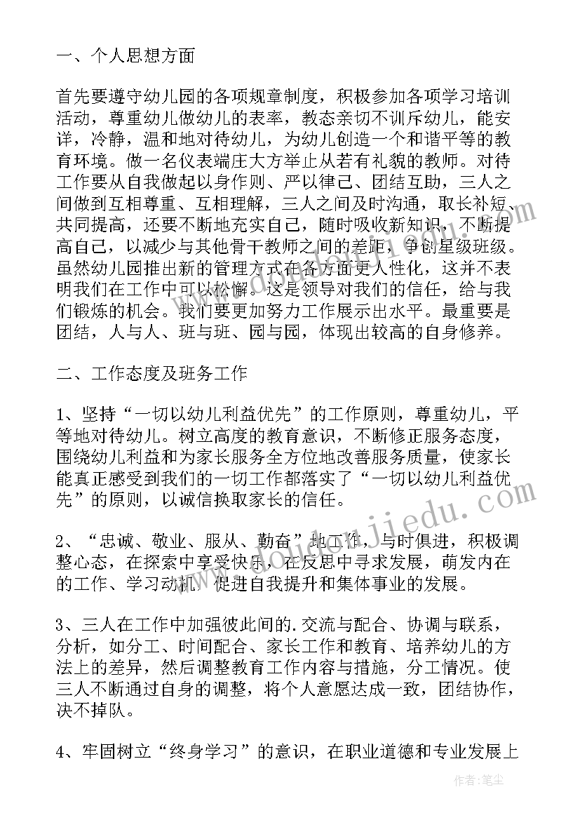 三省教育教师培训计划名单(精选5篇)