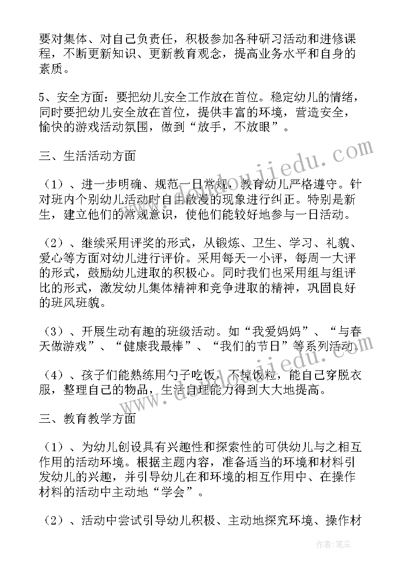 三省教育教师培训计划名单(精选5篇)