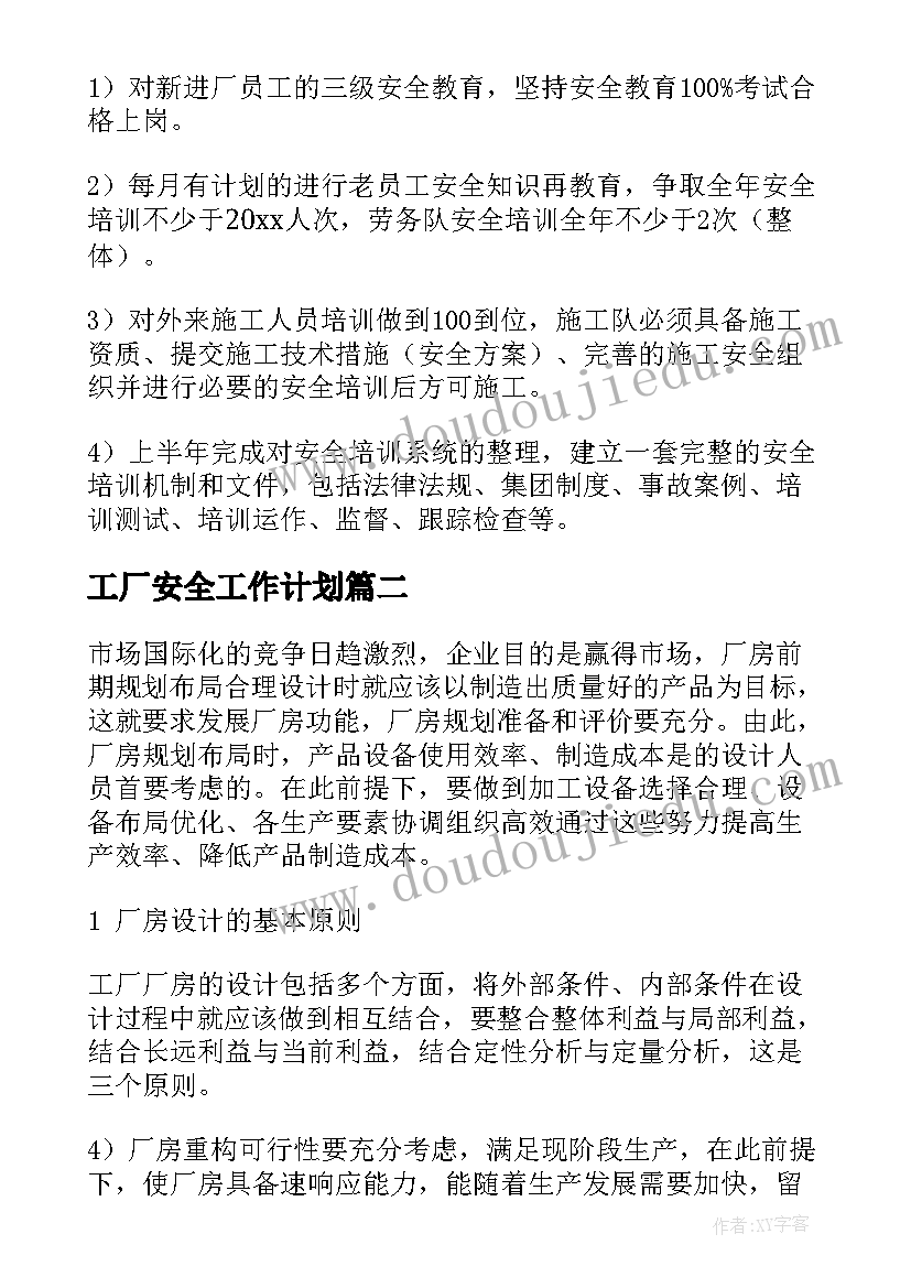 最新幼儿园教学反思的概括有哪些(精选8篇)