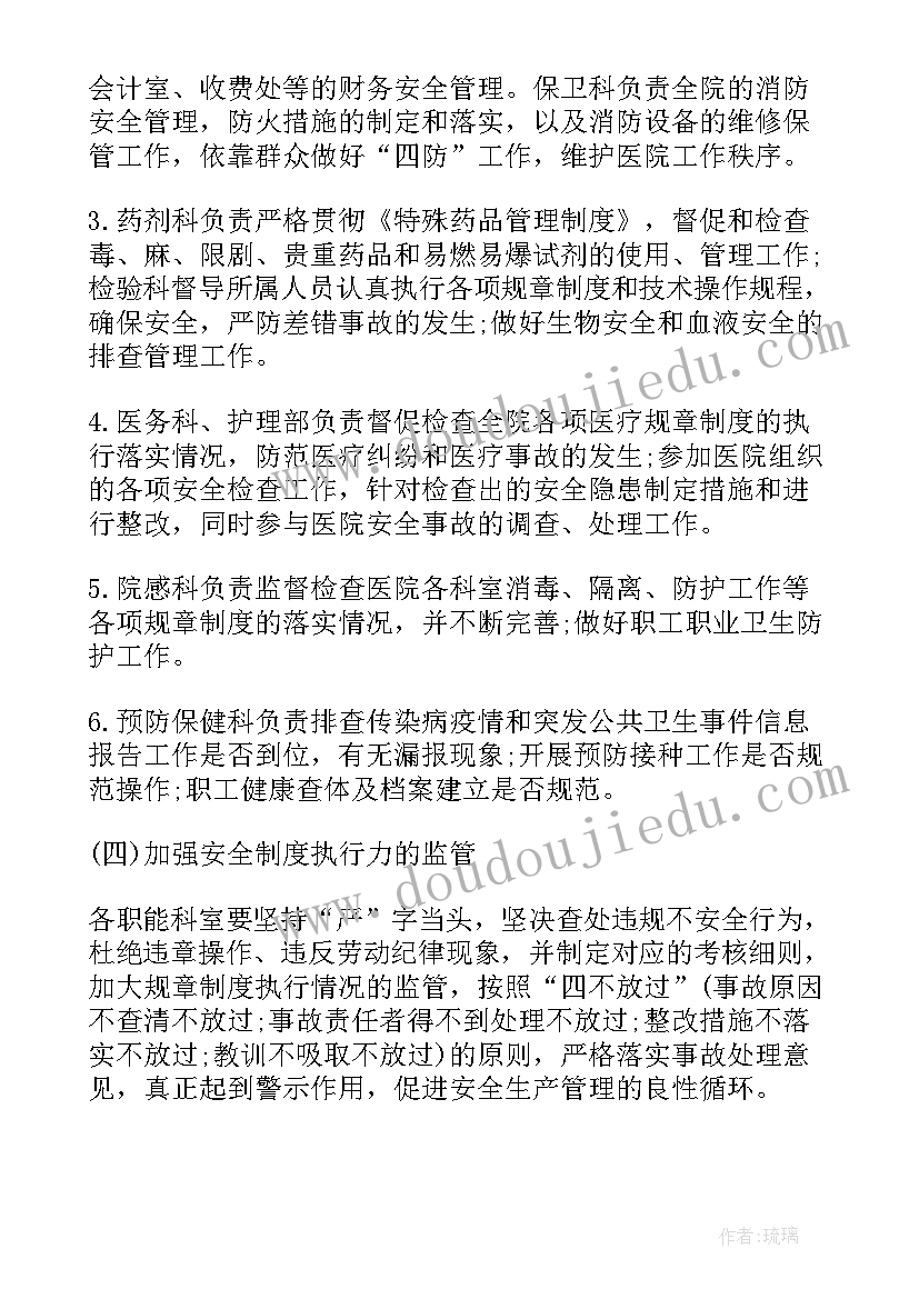 医院结算工作 医院工作计划(实用5篇)