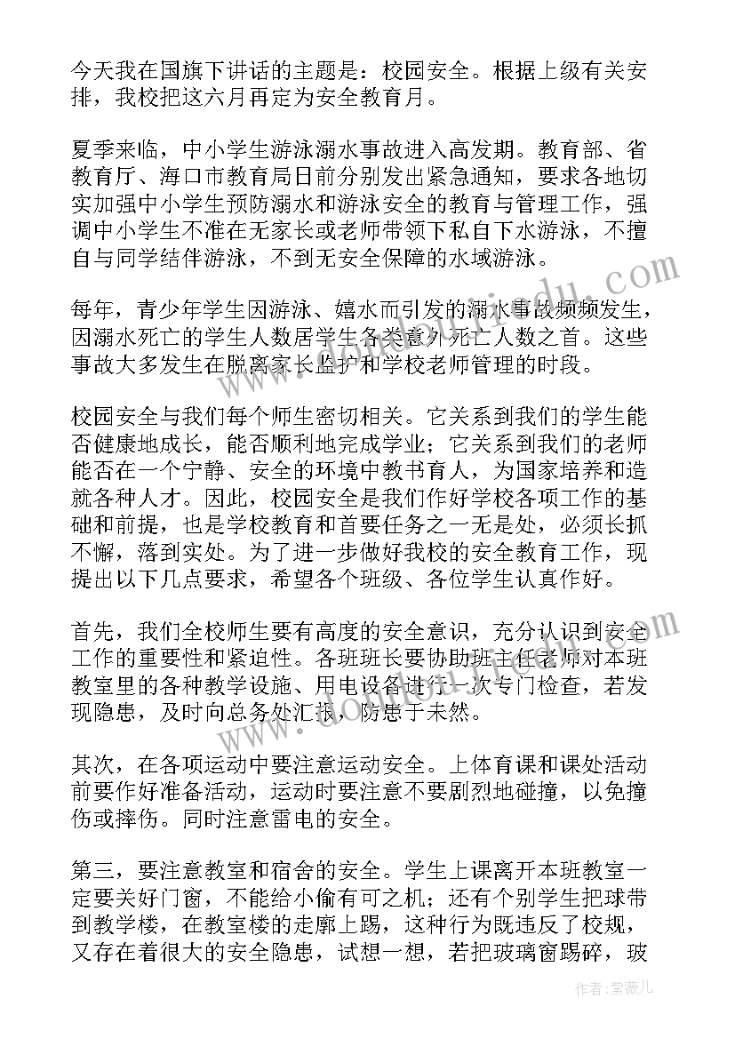 最新公安校园安全工作总结(实用6篇)