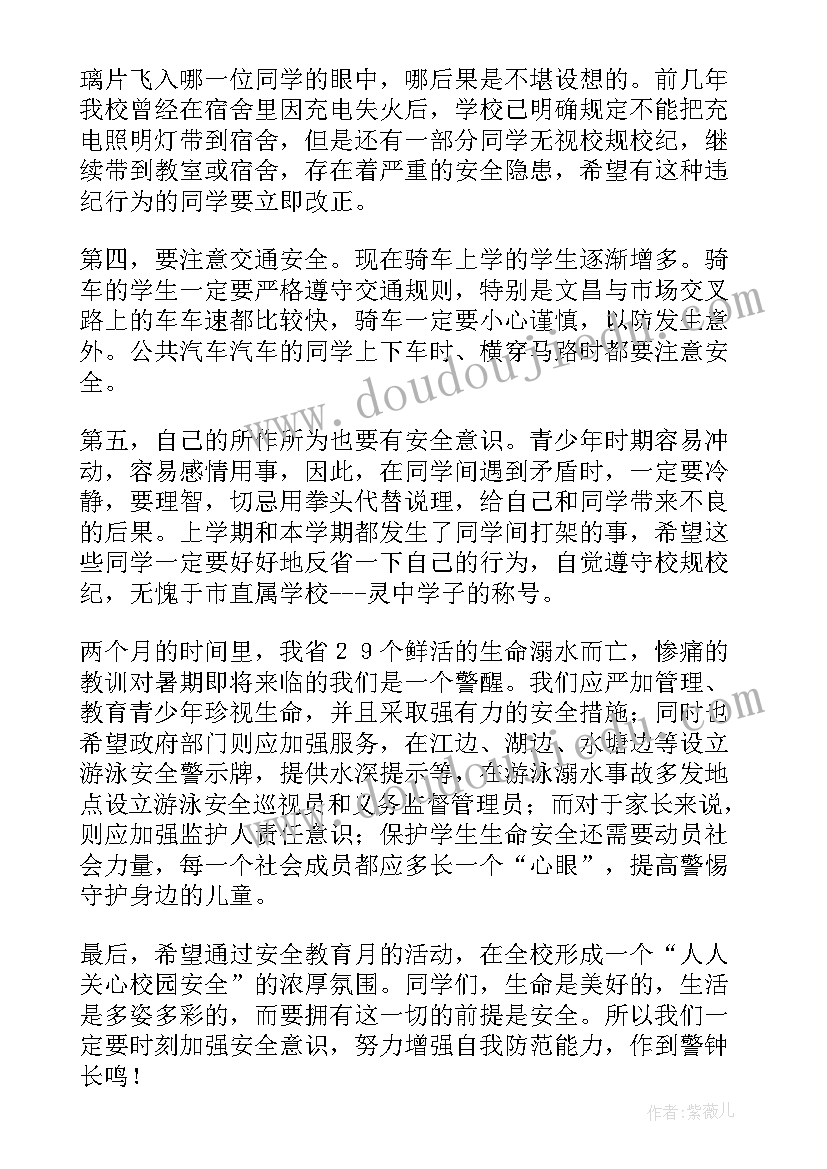 最新公安校园安全工作总结(实用6篇)