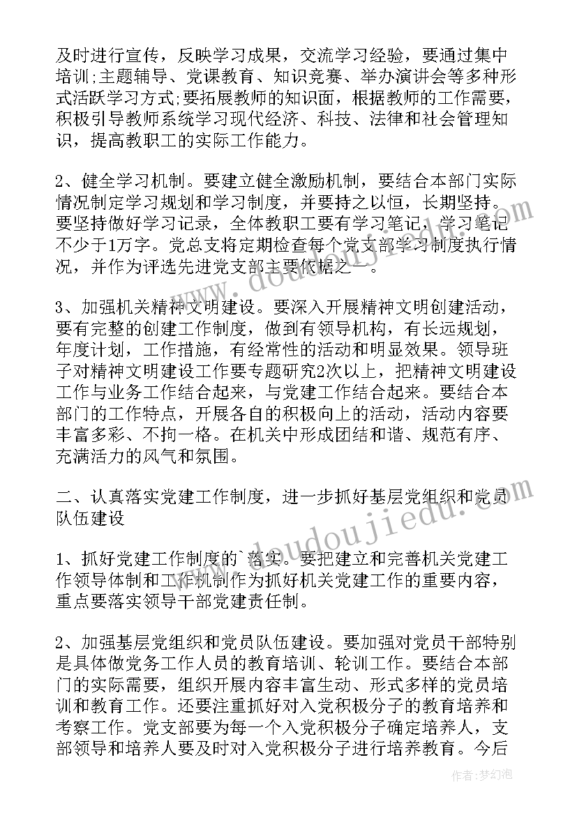 中班培训计划 培训工作总结(优秀9篇)