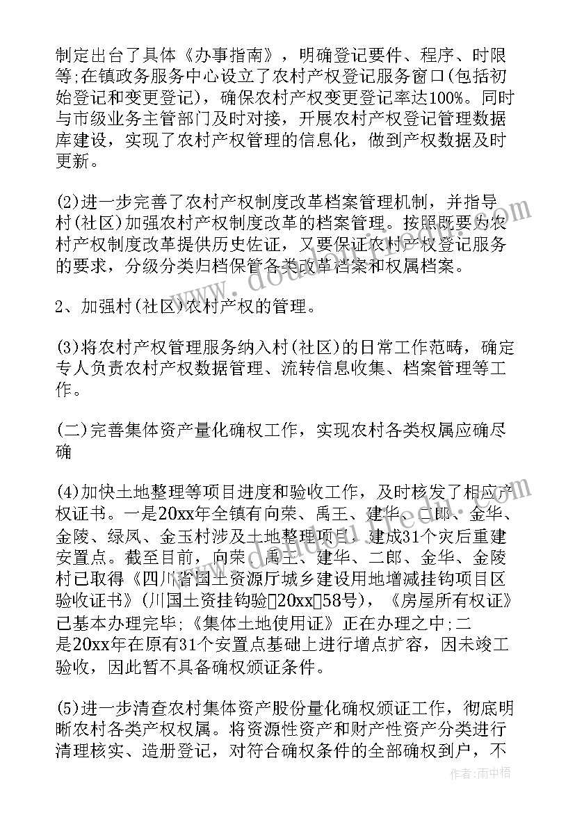 最新工作总结和工作内容的区别(通用5篇)