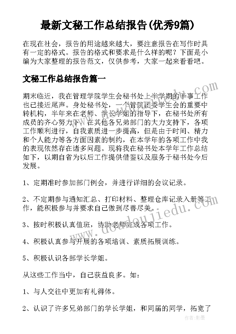 2023年商住楼租赁合同 商务楼房屋租赁合同格式(实用5篇)