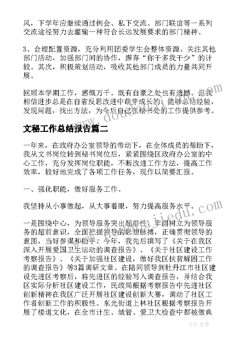 2023年商住楼租赁合同 商务楼房屋租赁合同格式(实用5篇)