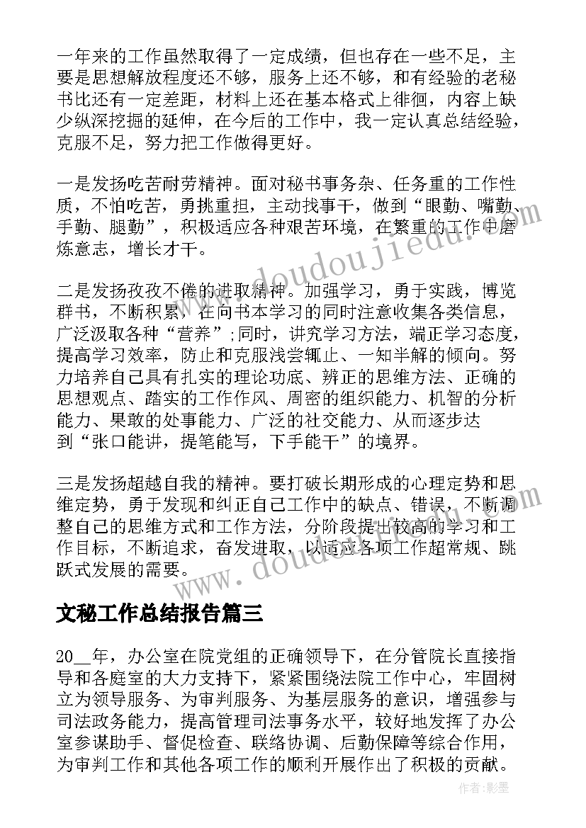 2023年商住楼租赁合同 商务楼房屋租赁合同格式(实用5篇)