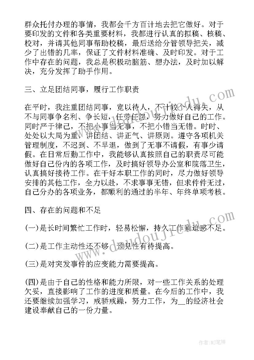 政府单位个人总结 政府个人工作总结(汇总8篇)