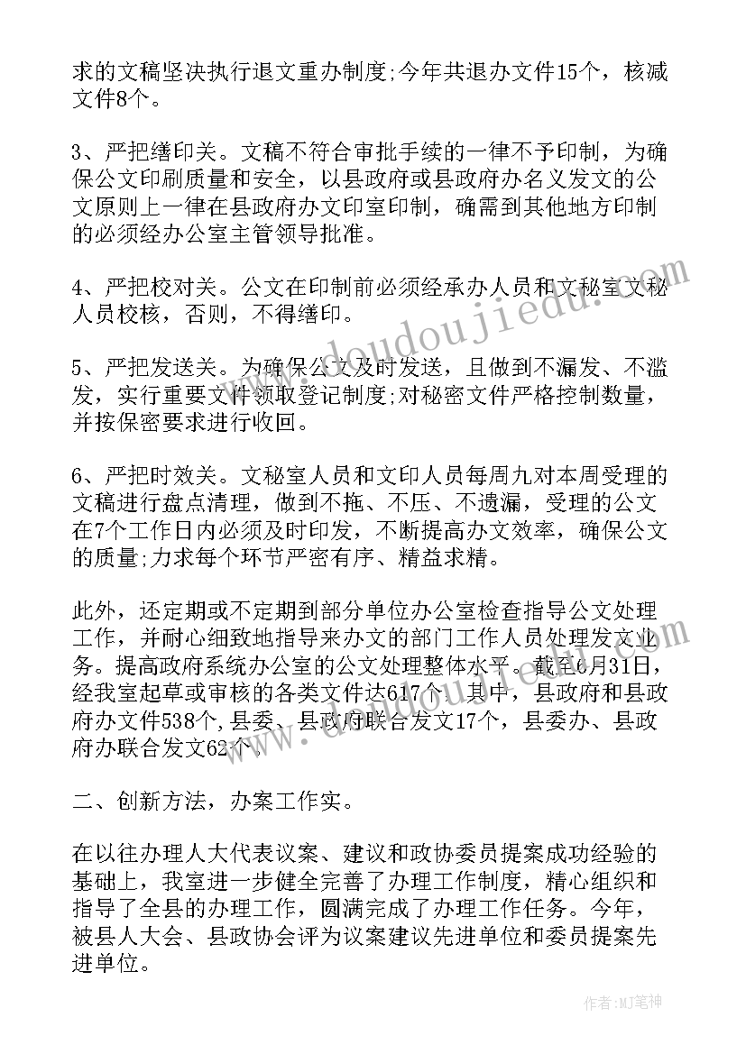 政府单位个人总结 政府个人工作总结(汇总8篇)