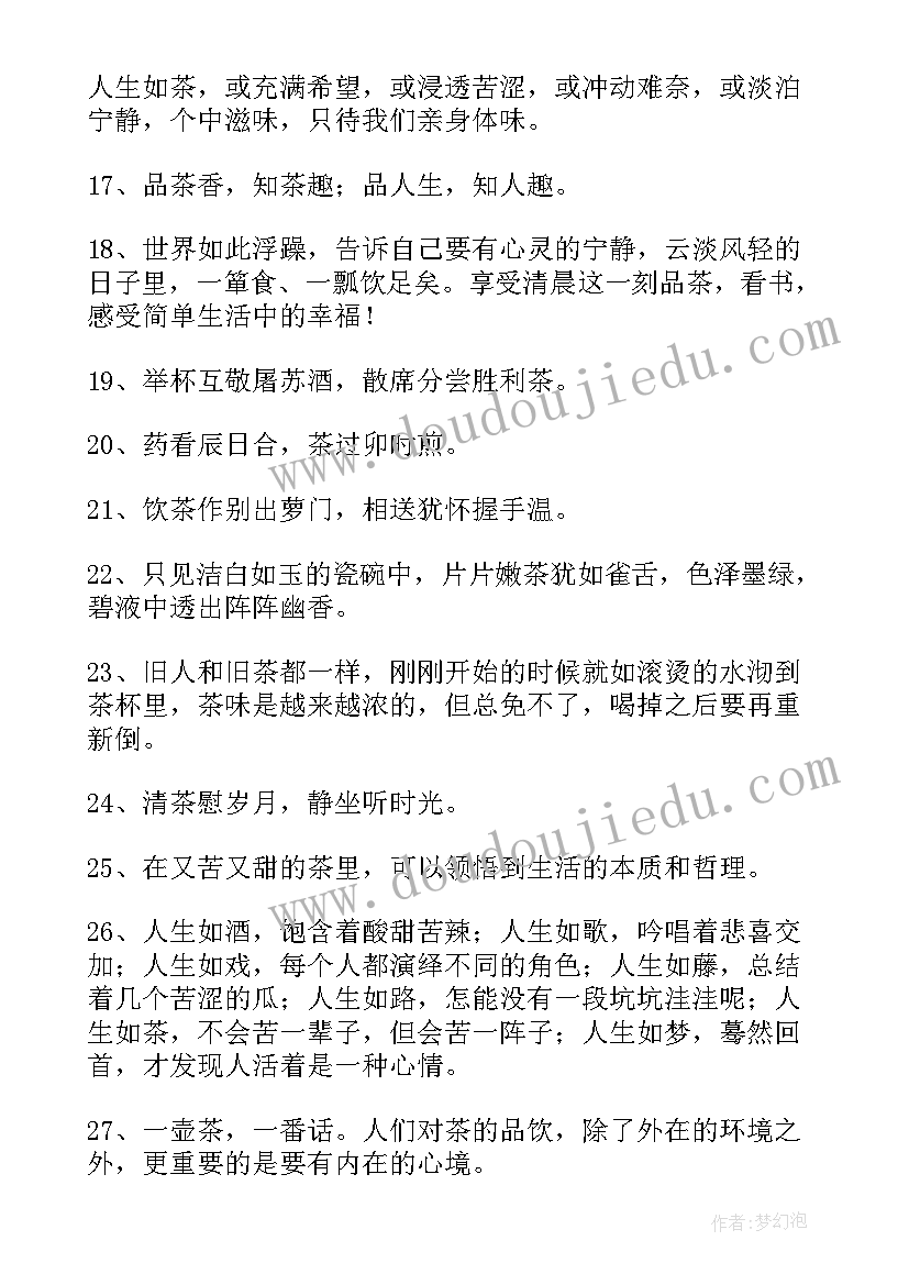 茶艺师年度工作总结(实用8篇)