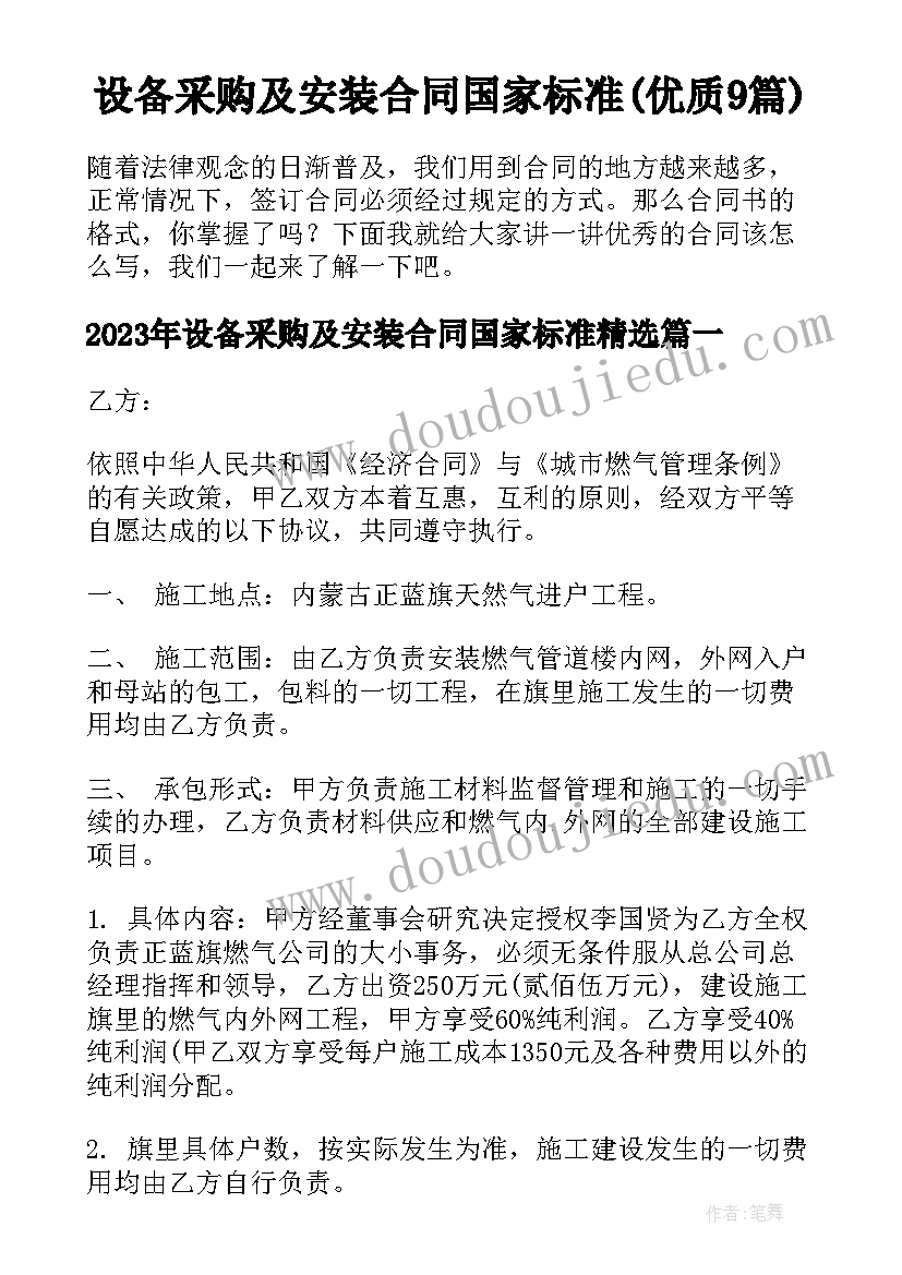 2023年组织行为学孙晓岭 蔡地组织行为学心得体会(模板10篇)