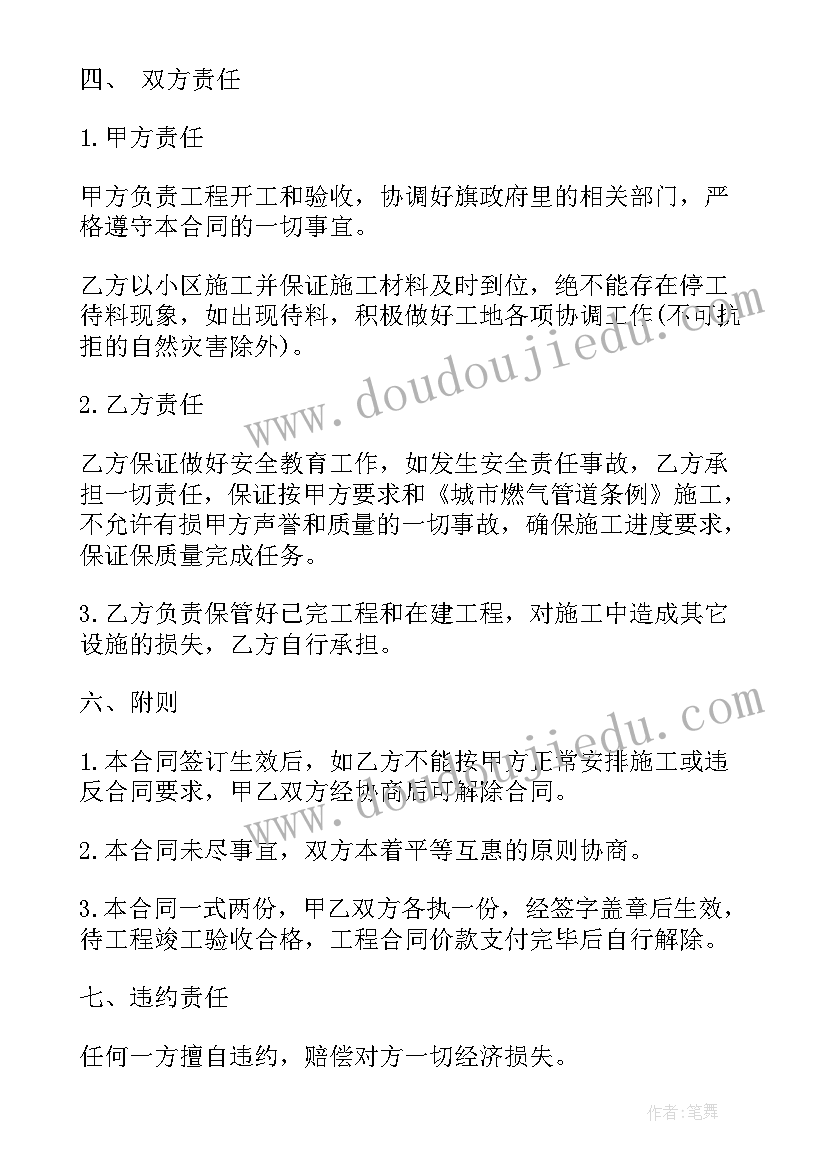 2023年组织行为学孙晓岭 蔡地组织行为学心得体会(模板10篇)