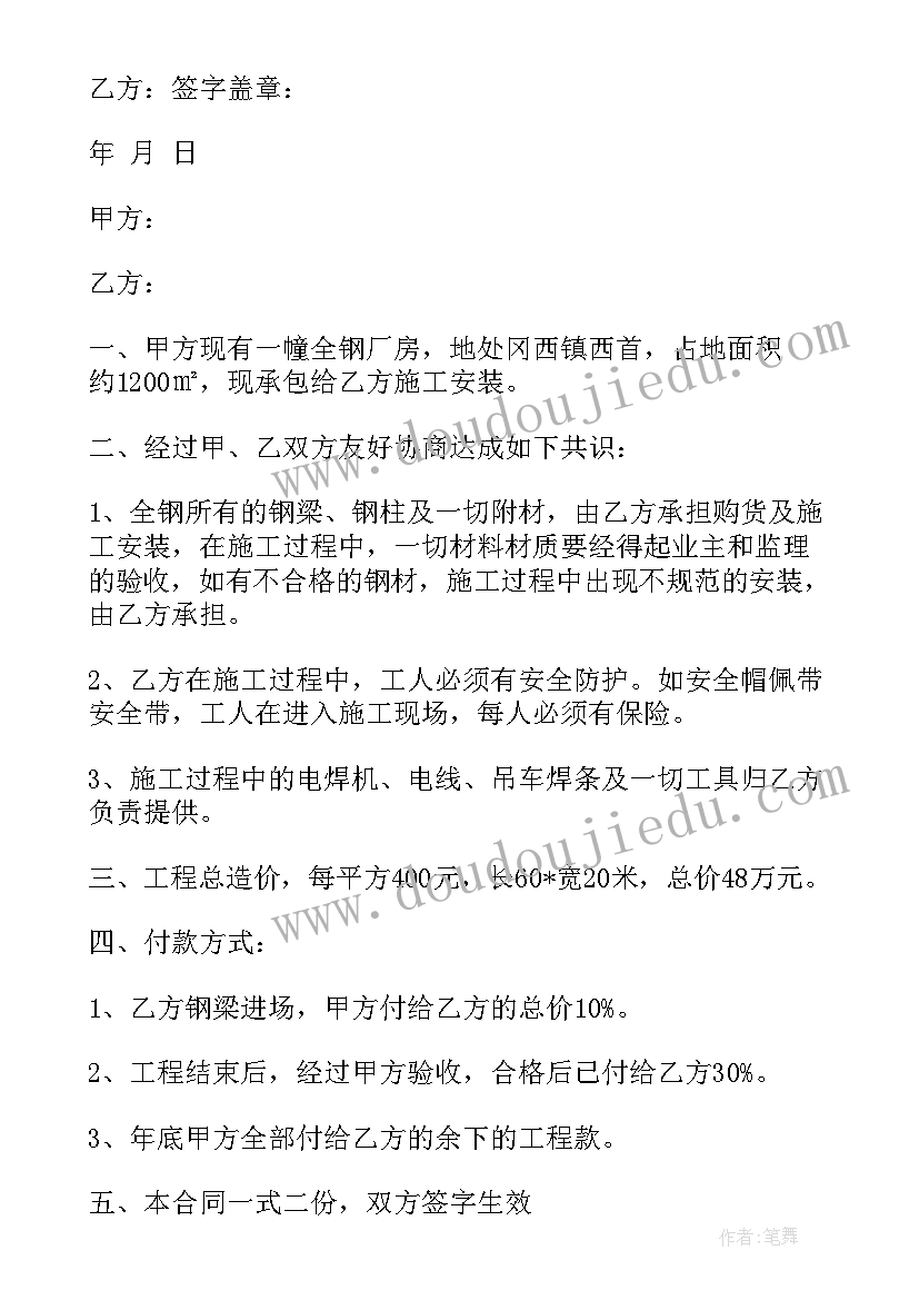 2023年组织行为学孙晓岭 蔡地组织行为学心得体会(模板10篇)